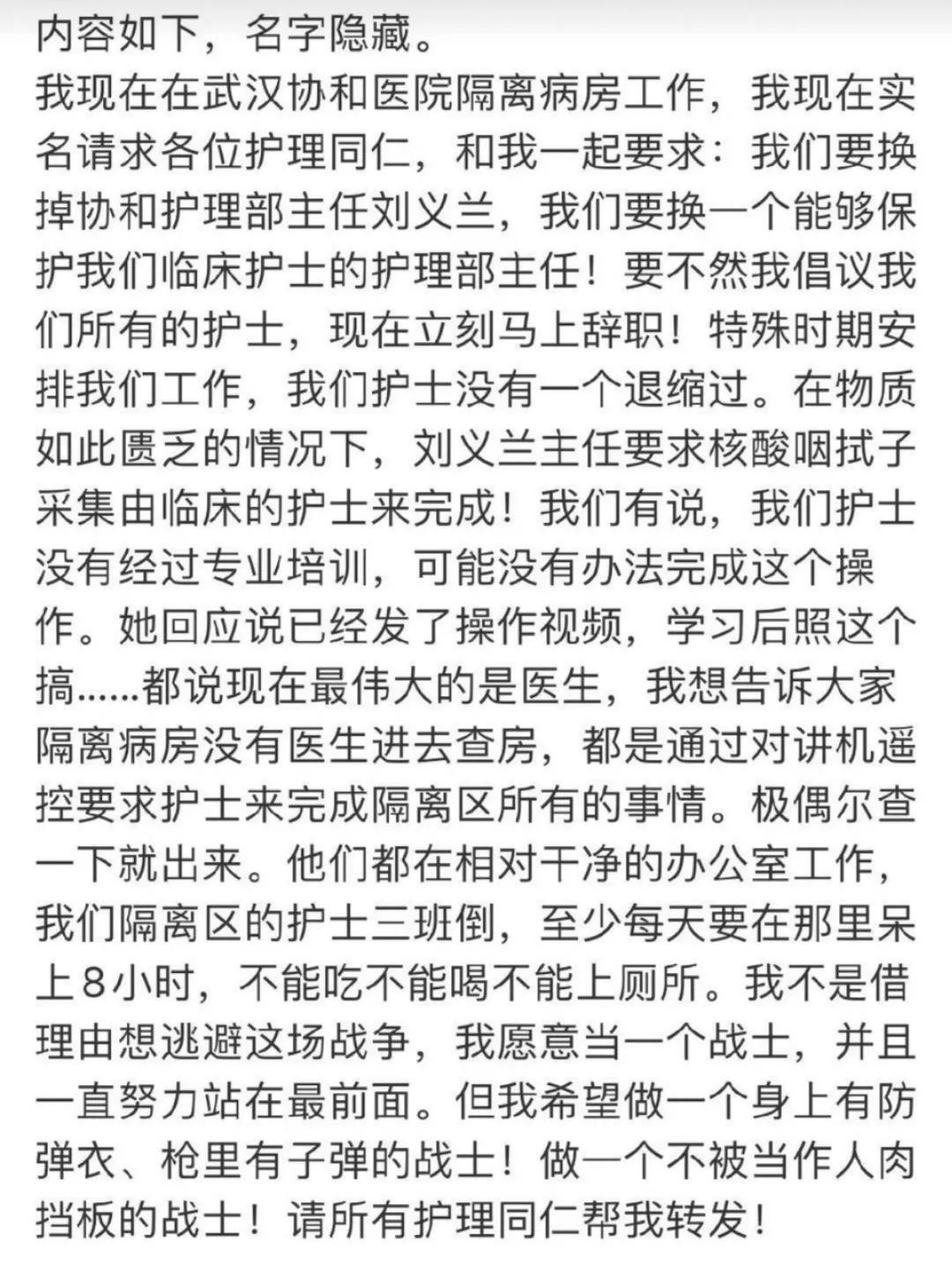 協和護士墜樓事件最新進展與步驟指南