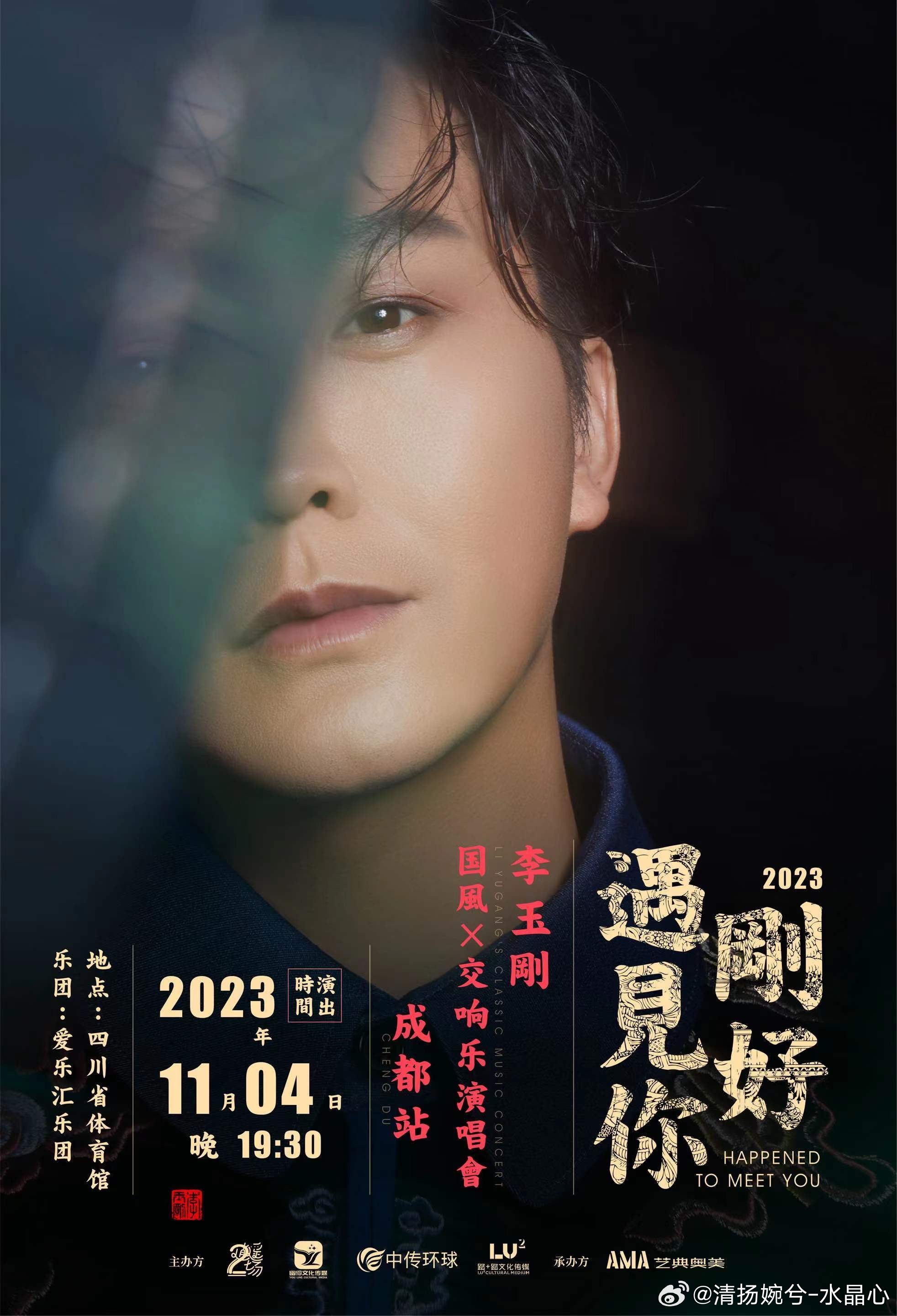 李玉剛最新歌曲剛好遇見你,音樂與時代的完美交融