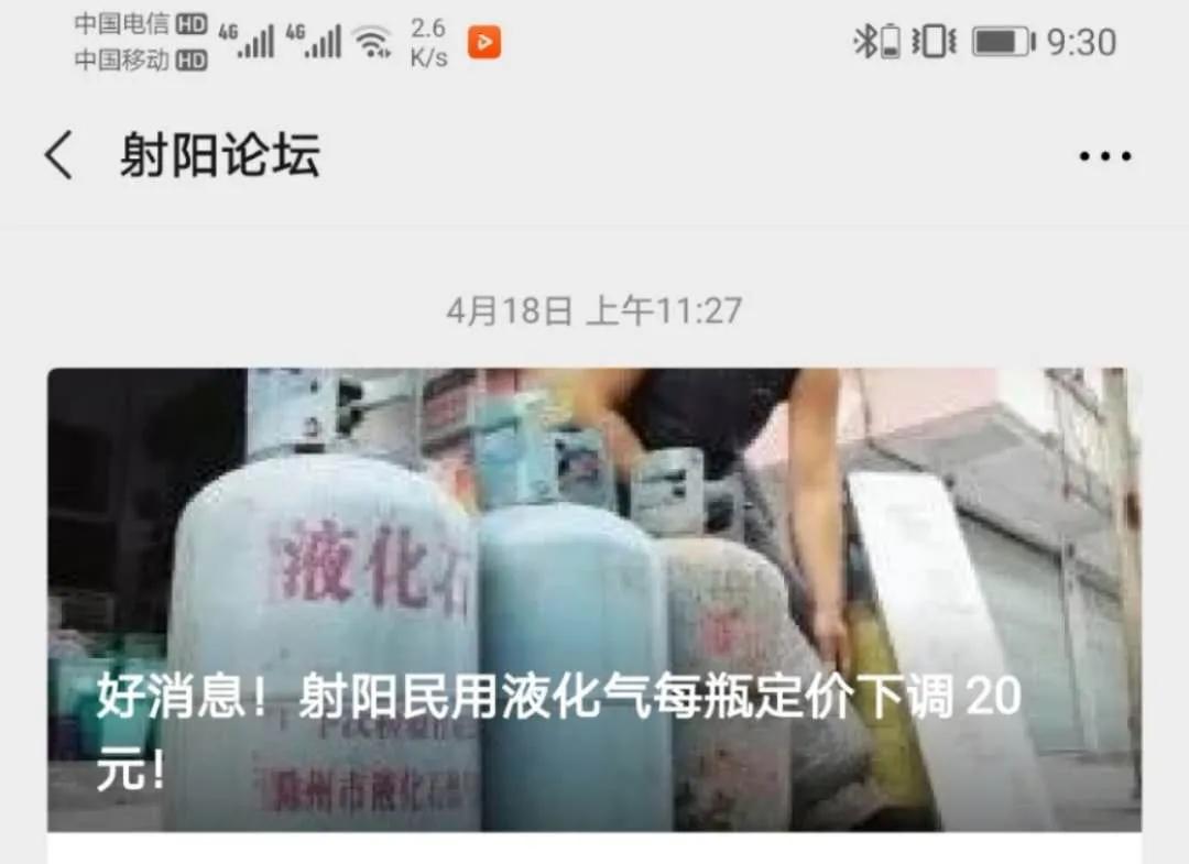 科技引領未來，液化氣智能新體驗及今日最新報價