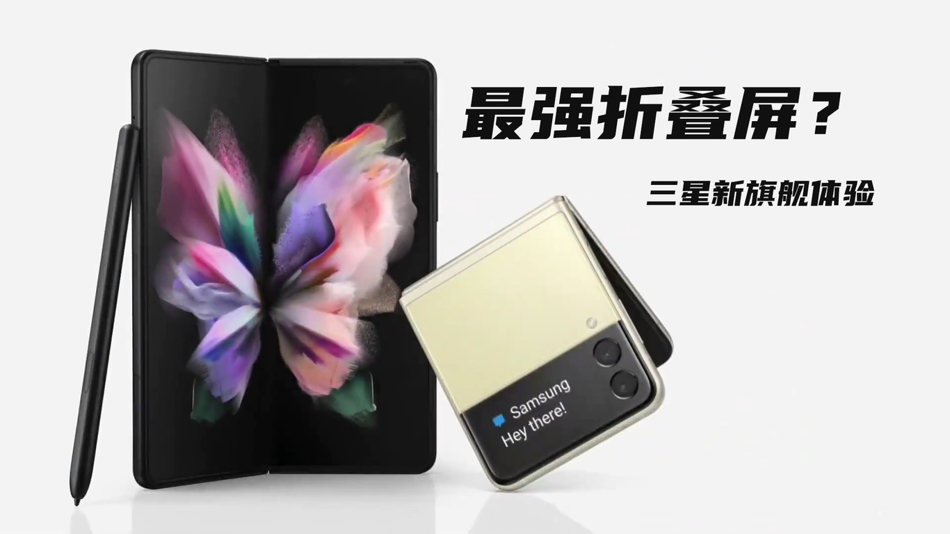 三星折疊屏新時代的夢幻啟航,折疊之夢引領(lǐng)時代先鋒