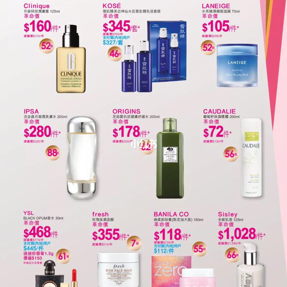 香港護膚品最新優惠深度解析與觀點闡述,護膚秘籍大放送!