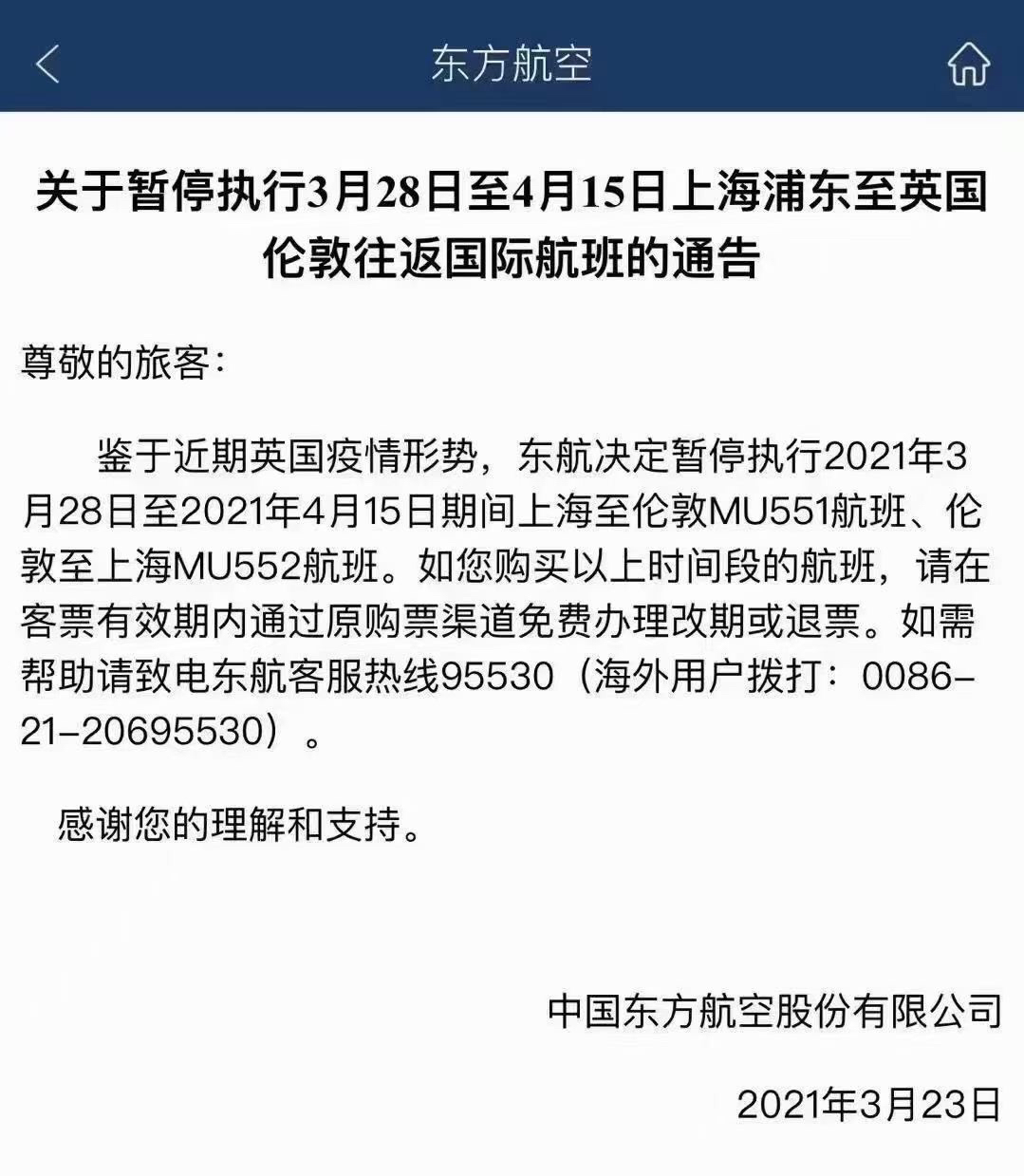 英國航班停飛最新動態(tài)，變化中的旅程，自信成就飛翔之旅