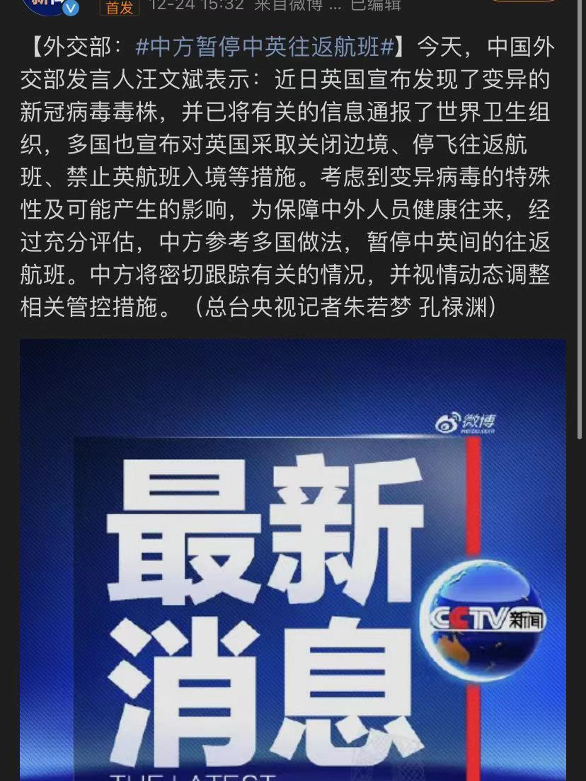 英國航班停飛最新動態,變化中的旅程,自信成就飛翔之旅