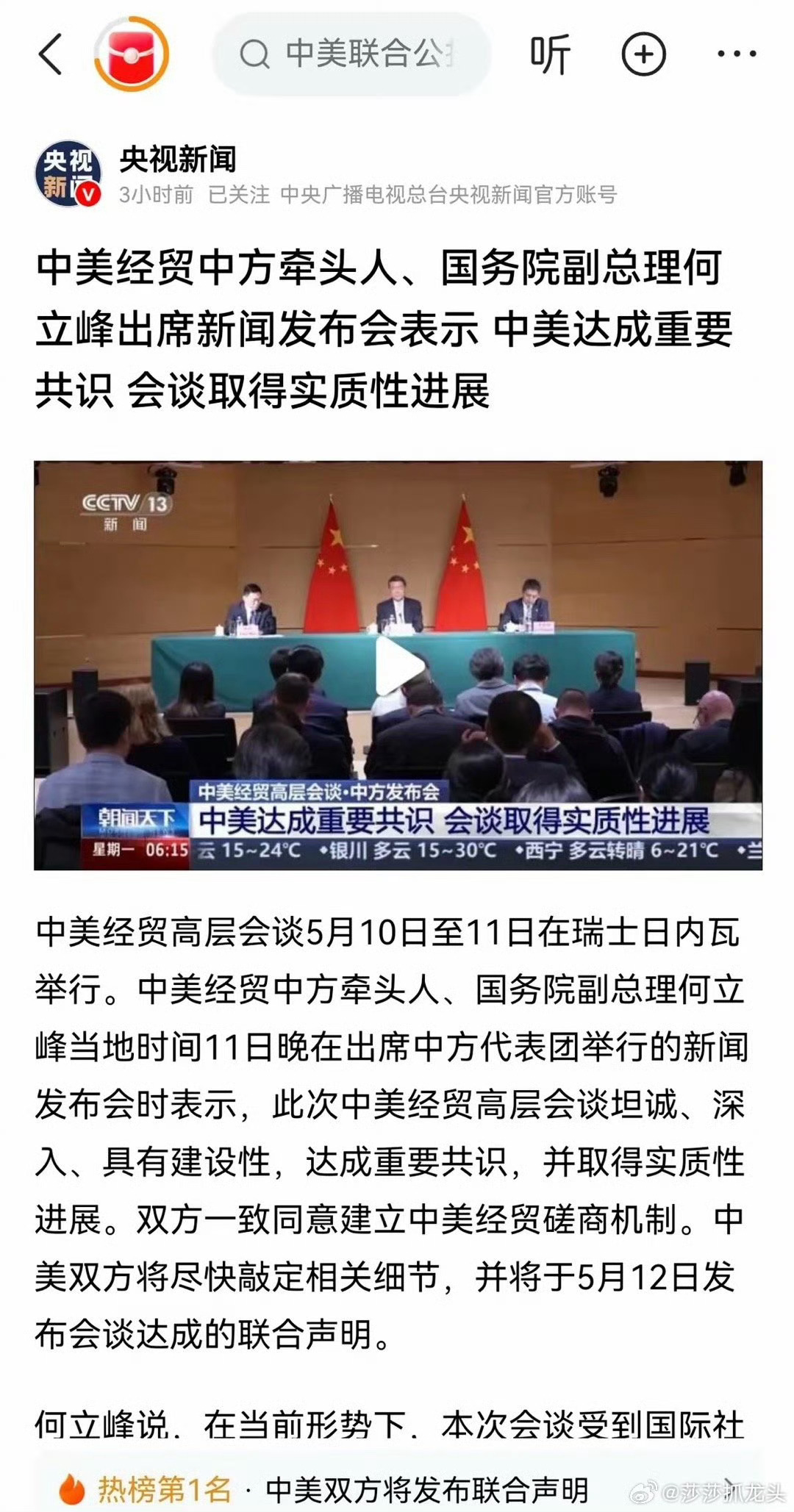 中美貿易談判最新結果詳解,如何跟進與理解貿易動態進展