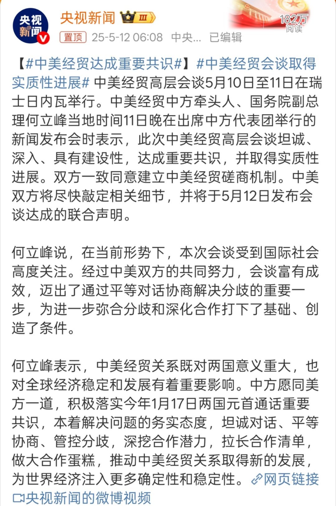 中美貿易談判最新結果詳解,如何跟進與理解貿易動態進展