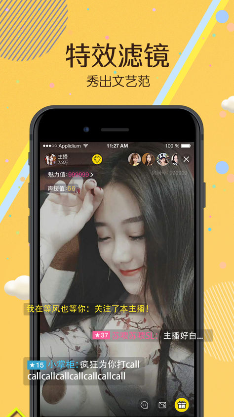 咪兔直播最新版，日常趣事與情感紐帶分享平臺