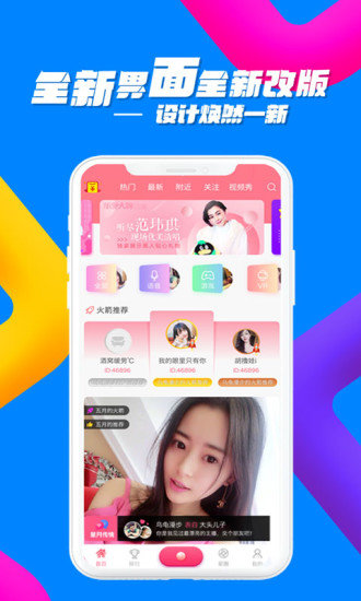 咪兔直播最新版,日常趣事與情感紐帶分享平臺