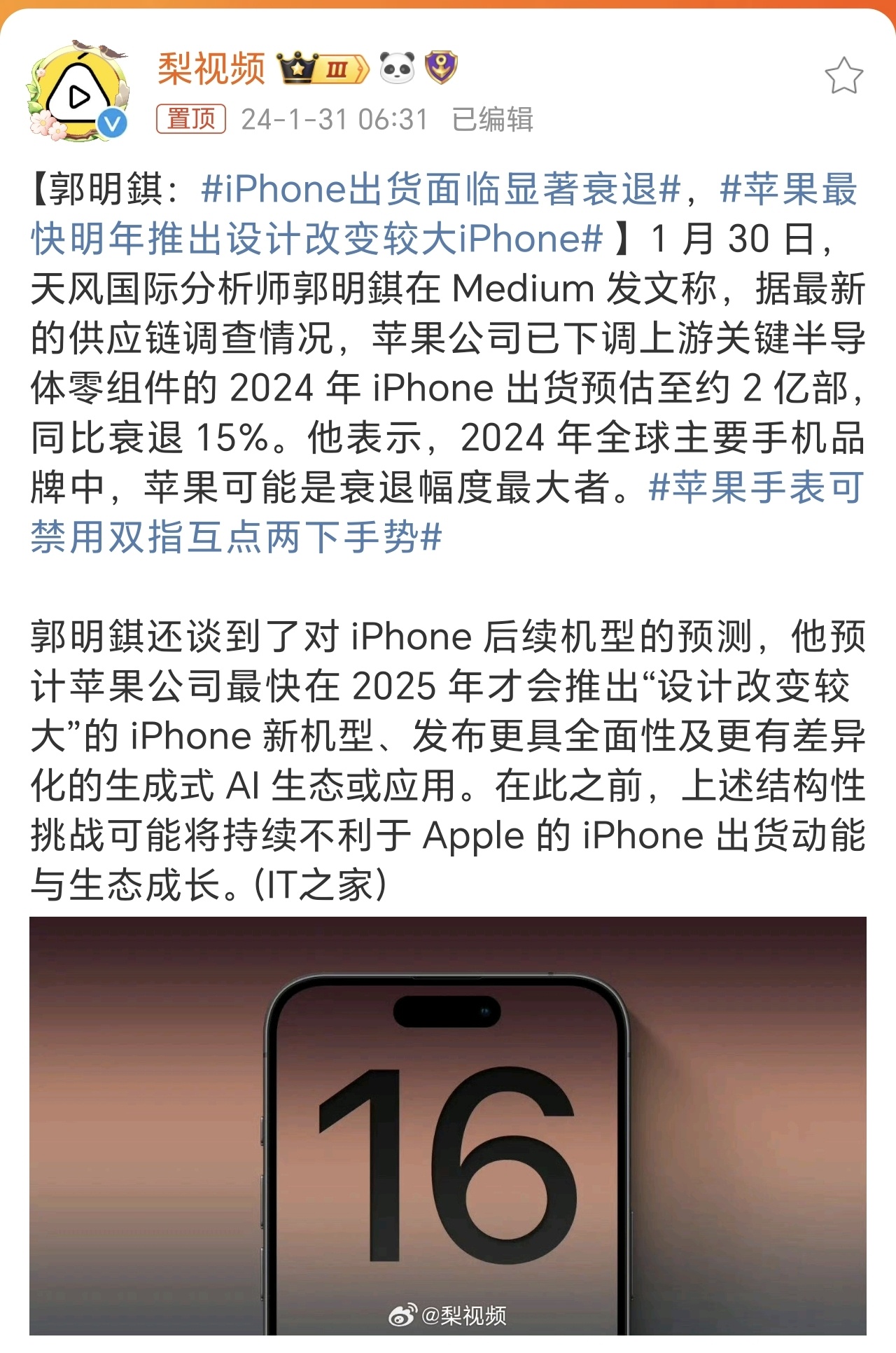 2025年蘋果最新消息與溫馨日常故事