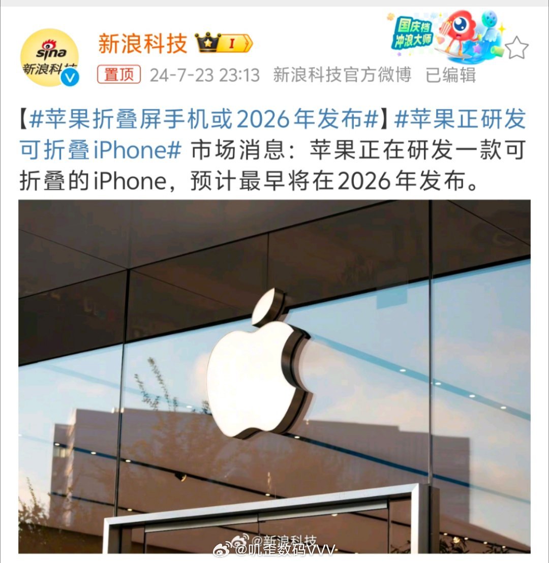 2025年蘋果最新消息與溫馨日常故事
