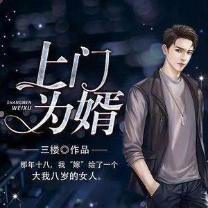 上門為婿韓東最新詳細步驟指南,成為女婿的必備攻略