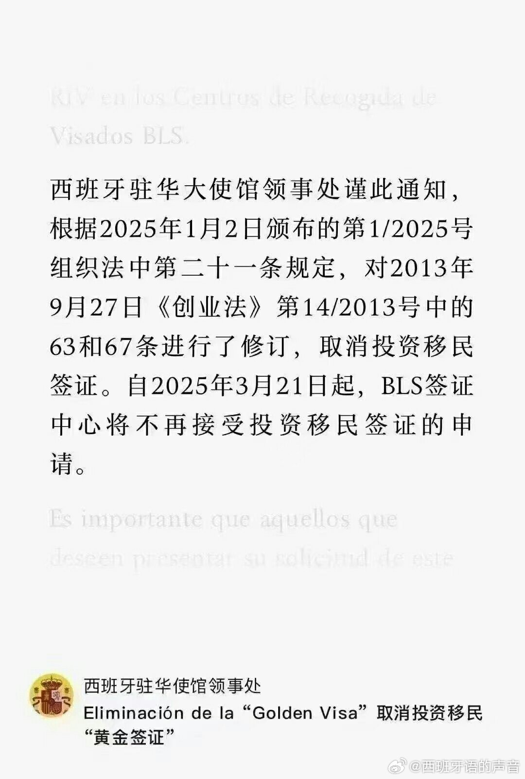 西班牙移民最新動(dòng)態(tài)與小巷獨(dú)特風(fēng)味探秘