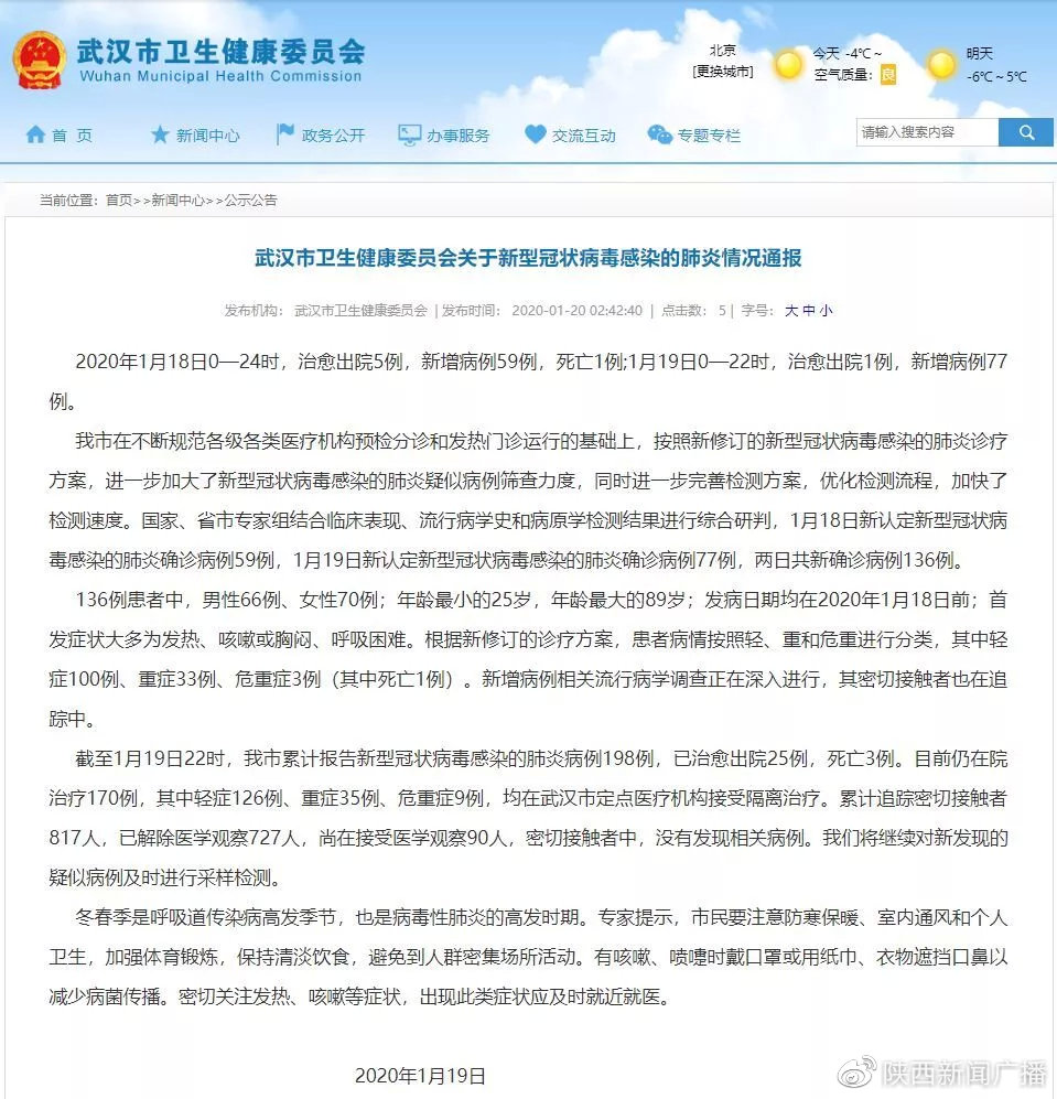 冠狀病毒病例最新通報(bào)更新,疫情動(dòng)態(tài)與防控進(jìn)展