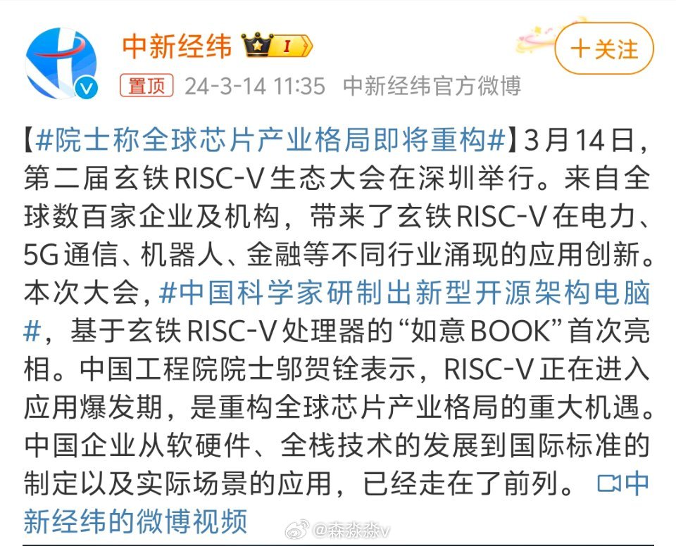 中國(guó)芯片最新研發(fā)成果及其觀點(diǎn)論述
