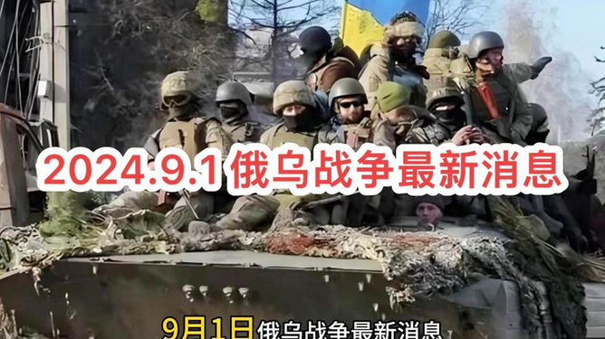 全球熱點事件最新消息速遞,戰爭最新動態一網打盡