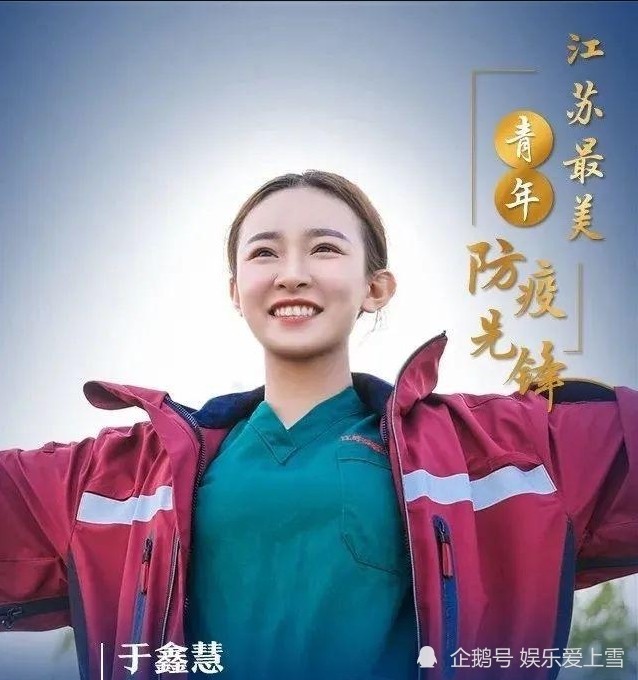 于鑫慧的最新近況揭秘