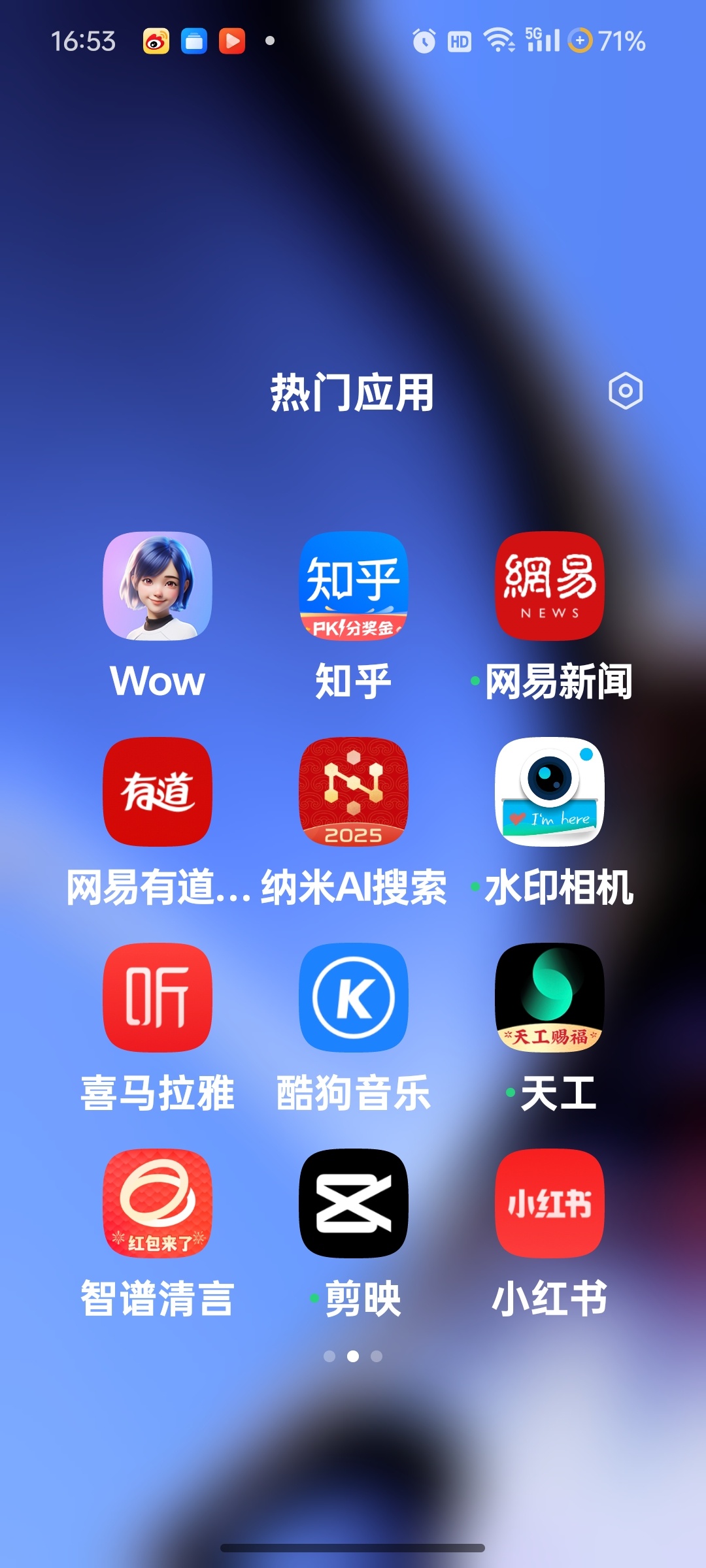 最新手機軟件引領科技風暴,開啟未來生活新篇章