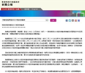 香港新冠病毒新增病例概況更新