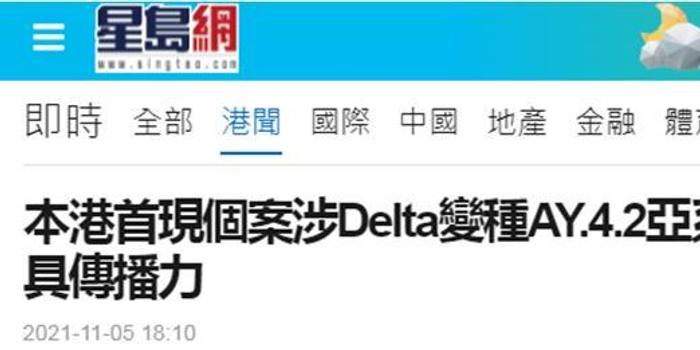 香港新冠病毒新增病例概況更新