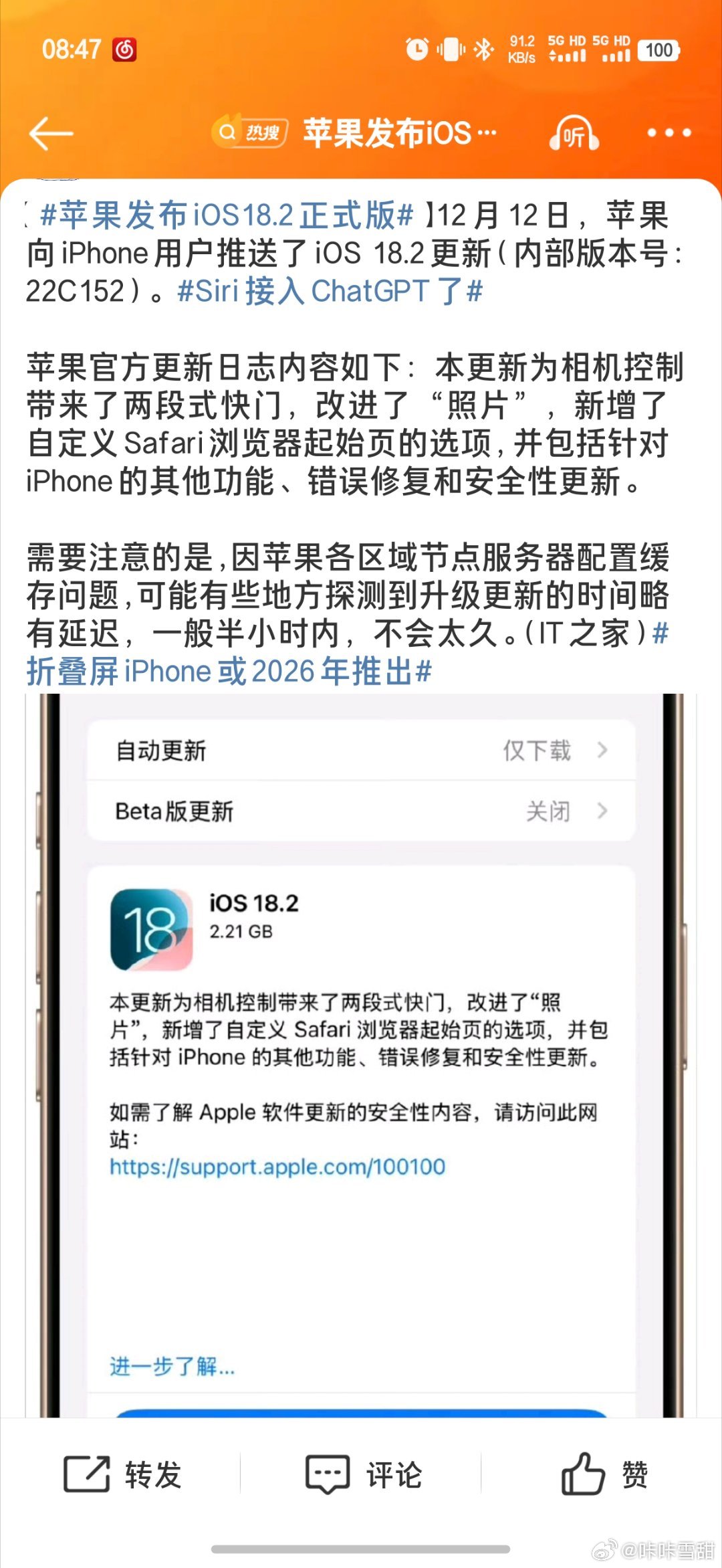 iPhone最新版本的背后,一部手機的勵志故事