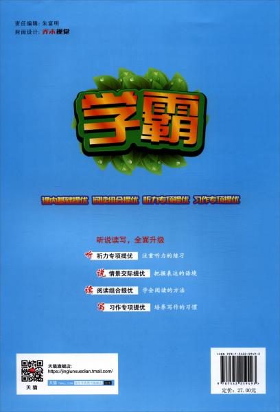 學霸人教版最新版的日常故事揭秘