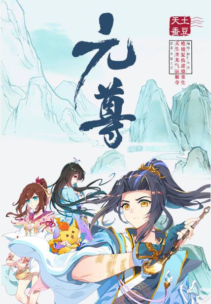 元尊小說天蠶土豆最新,玄幻熱潮的新篇章