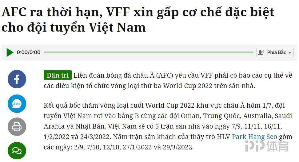 越南最新入境政策解析與觀點論述