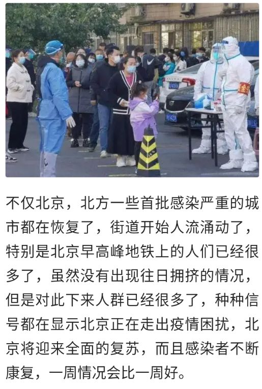 北京疫情最新動(dòng)態(tài)及自然呼喚下的心靈之旅啟程