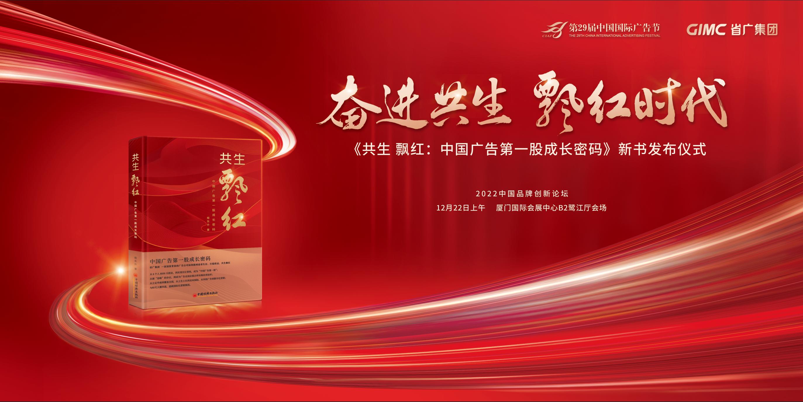 省廣集團最新動態,如何獲取并了解最新信息