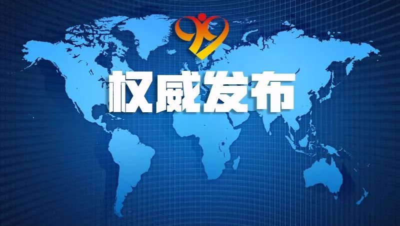 新疆冠狀病毒最新疫情論述分析