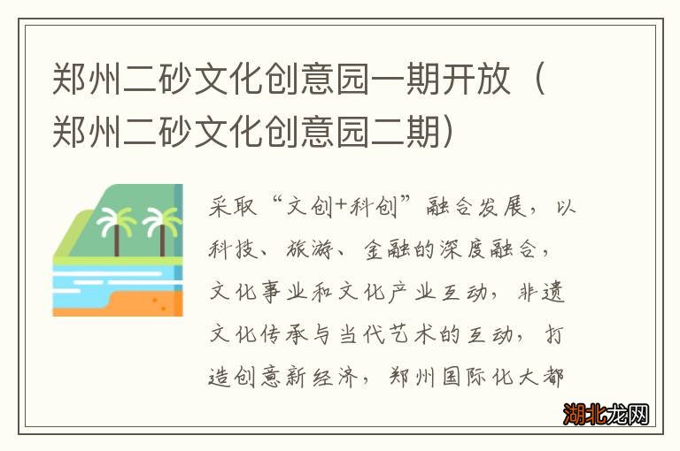 二砂文創園最新資訊,入門指南與詳細步驟解讀
