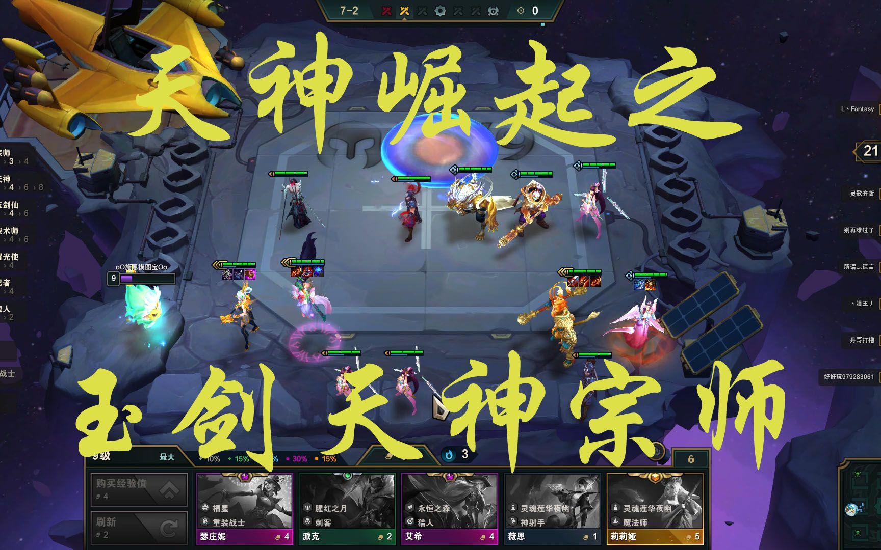 云頂之弈最新攻略揭秘，天神小巷中的神秘寶藏