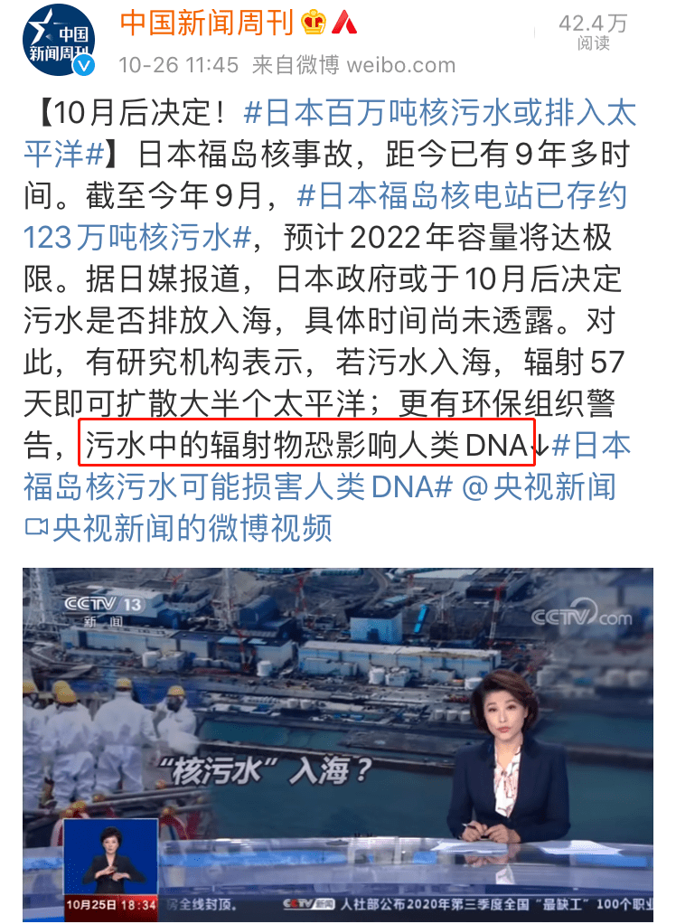 日本福島核廢水處理進展，最新情況及關(guān)注焦點