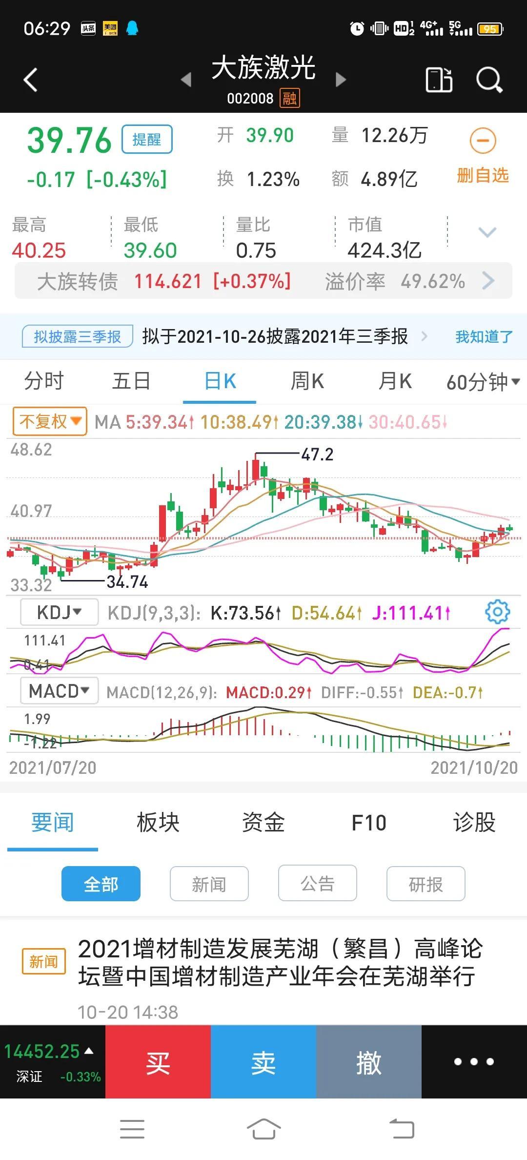 新能源股票最新動(dòng)態(tài)及家庭小趣事概覽