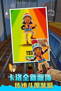 地鐵跑酷最新生發(fā),城市跑者狂歡盛宴開啟!