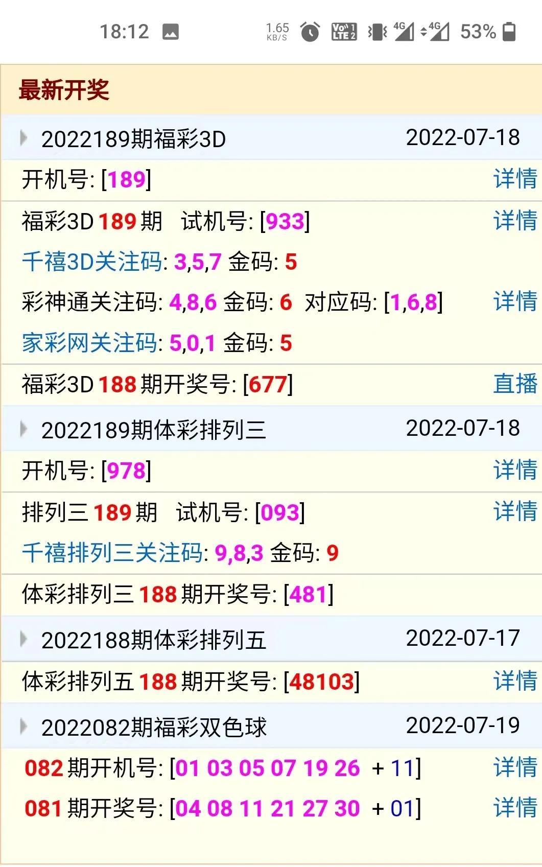 最新排三試機號分享,獨家爆料????