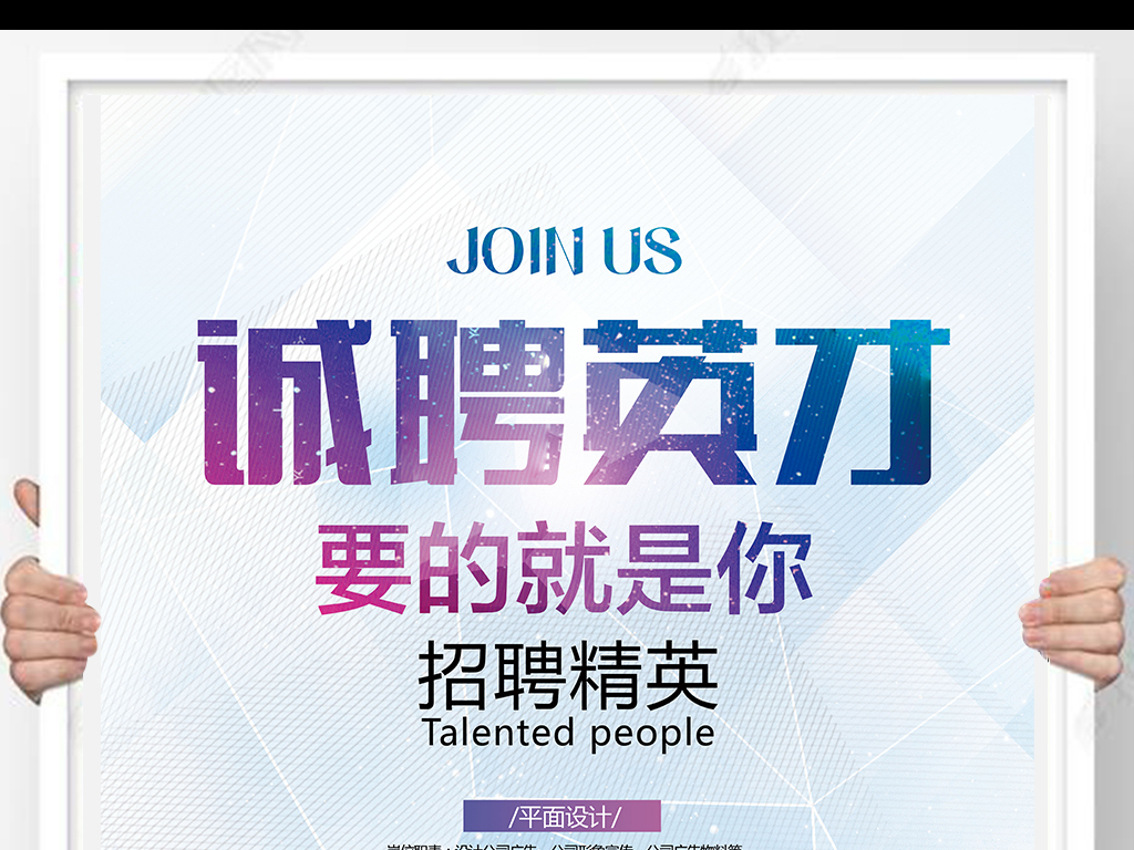 英才網最新招聘日常趣事概覽