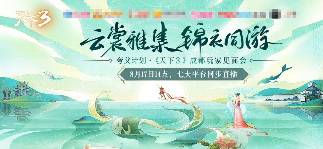 聚會天下最新動態,時代盛宴盛大開啟