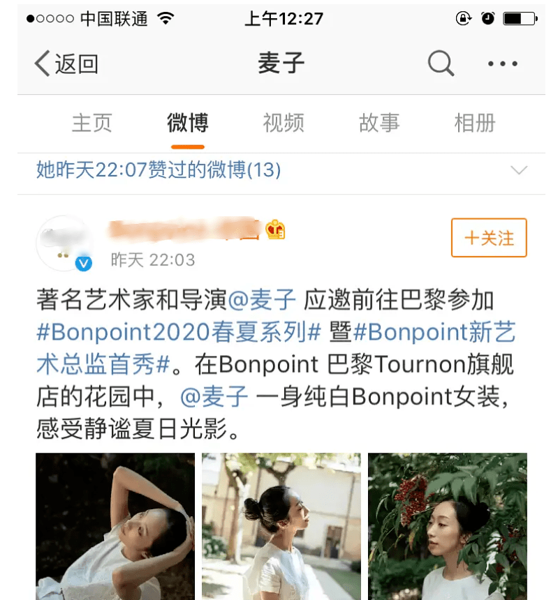 翟永元最新微博動態熱議