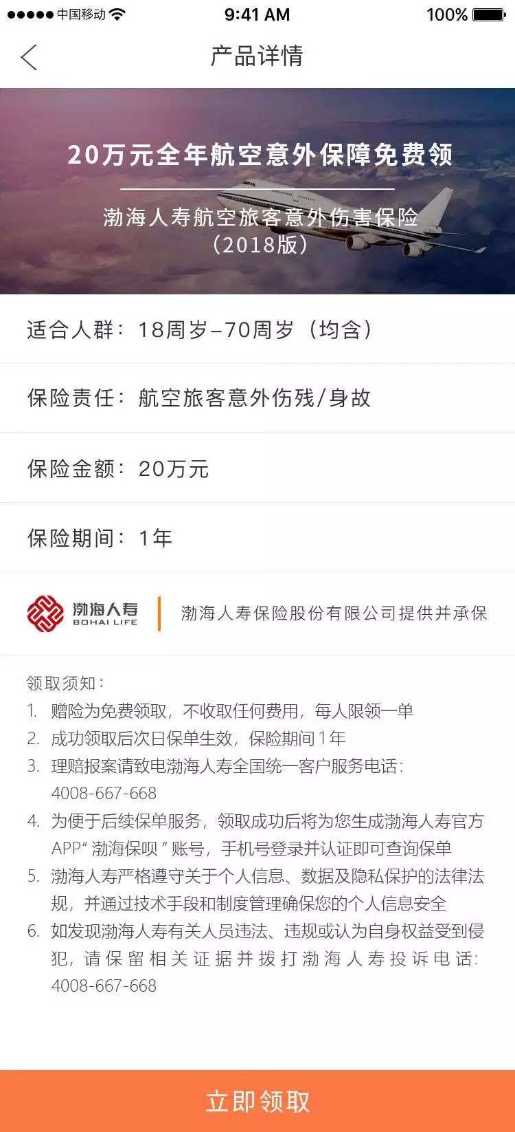 渤海保唄最新版解析,優劣比較與個人觀點深度探討