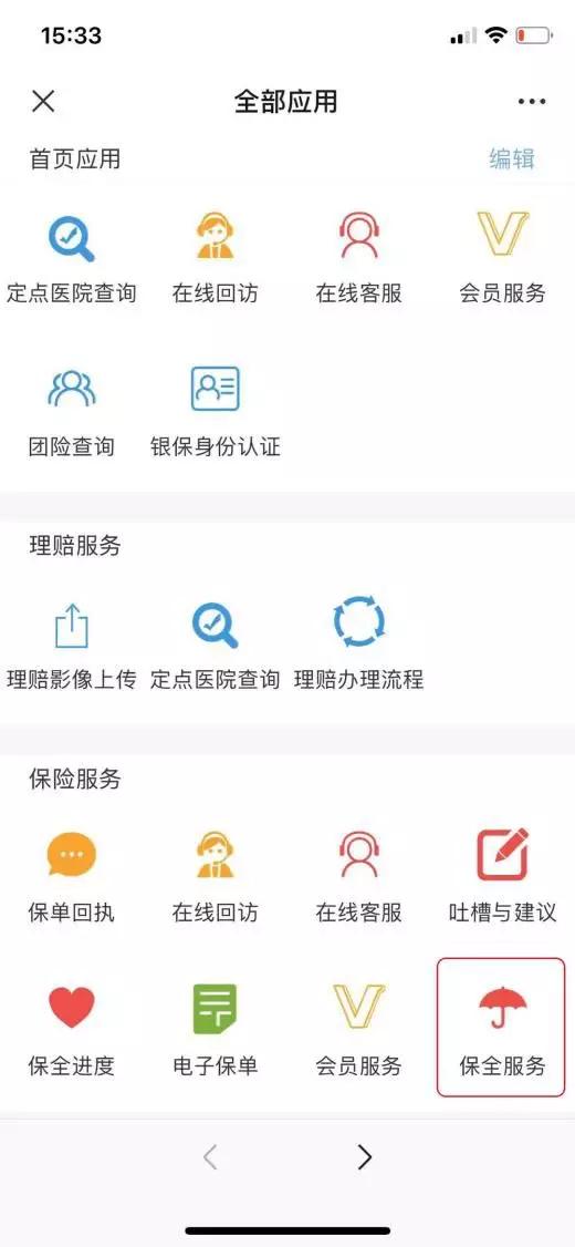 渤海保唄最新版解析,優劣比較與個人觀點深度探討