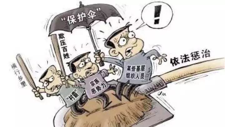 最新掃黑除惡消息大全,全面指南與步驟詳解