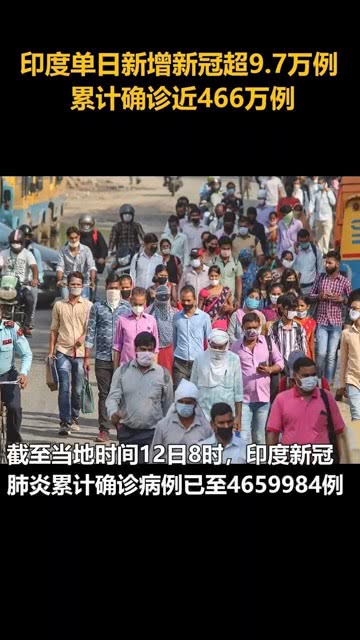 印度新冠疫情最新動(dòng)態(tài),日常中的歡樂(lè)與真摯友情