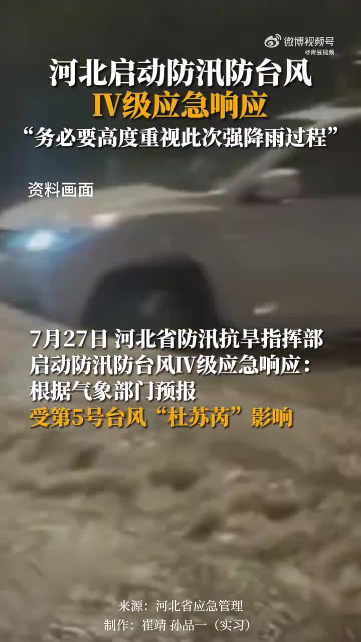 河北省最新應急響應,力量重塑與自信成就之源