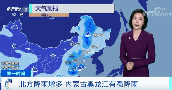 黑龍江臺風最新更新,最新黑龍江臺風通報