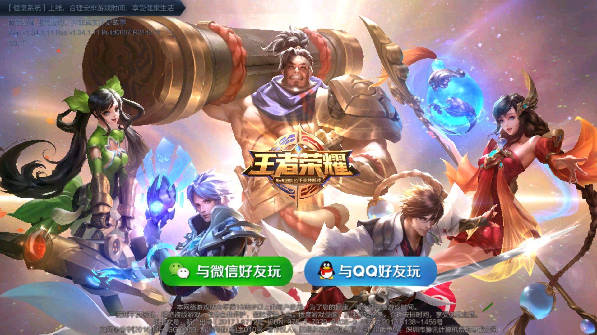 王者榮耀引領未來革新策略,最新游戲方案揭秘