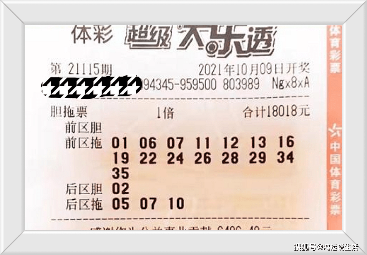 大樂透115期最新曬票與自然美景的旅行探索