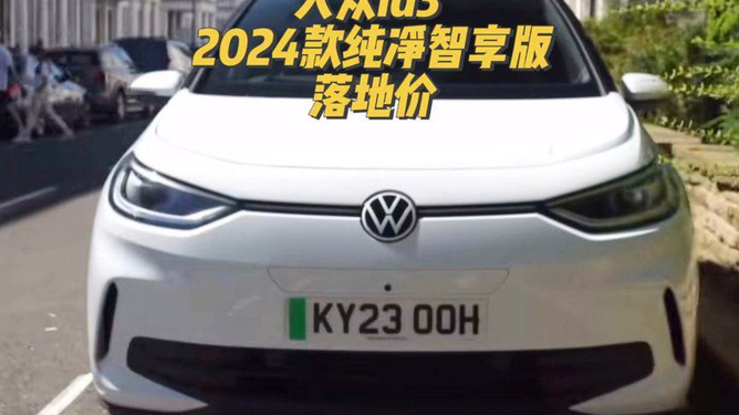 大眾ID3最新落地,電動汽車新里程碑的來臨