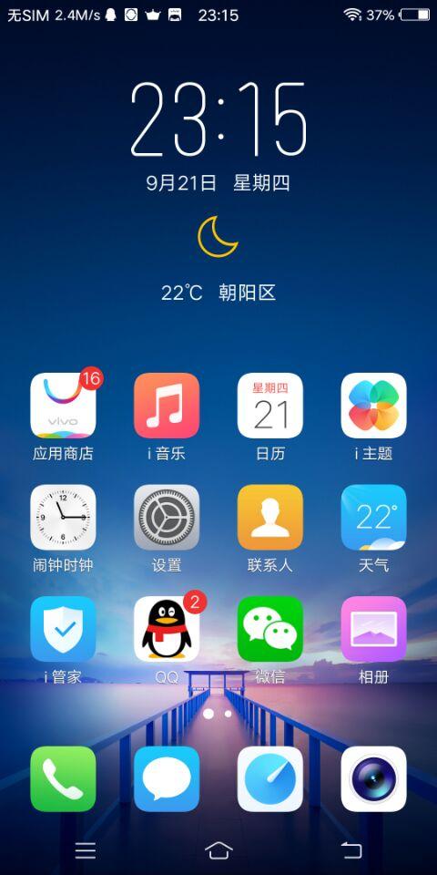 X20最新系統使用指南，步驟詳解