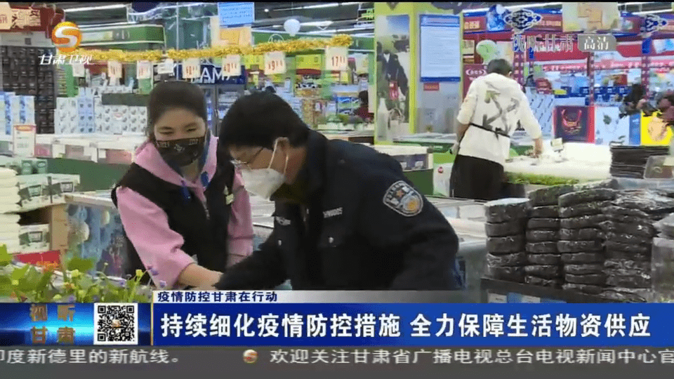 甘肅疫情防控最新動態更新,最新甘肅疫情防控進展報告