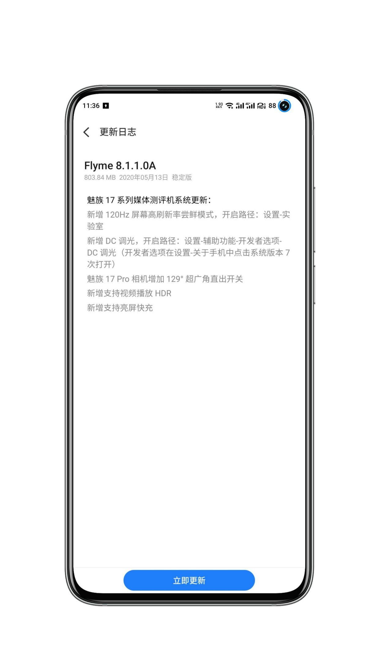 魅族17最新系統(tǒng),自信變革與成就感之魔力展現(xiàn)